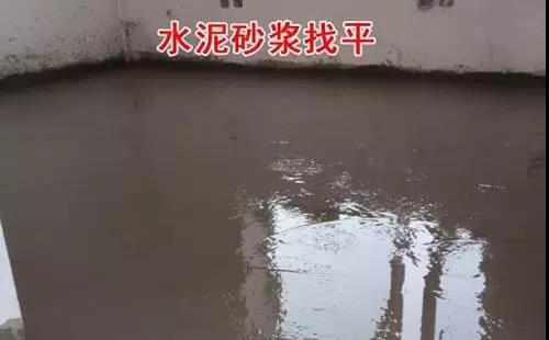 卫生间防水水泥找平层